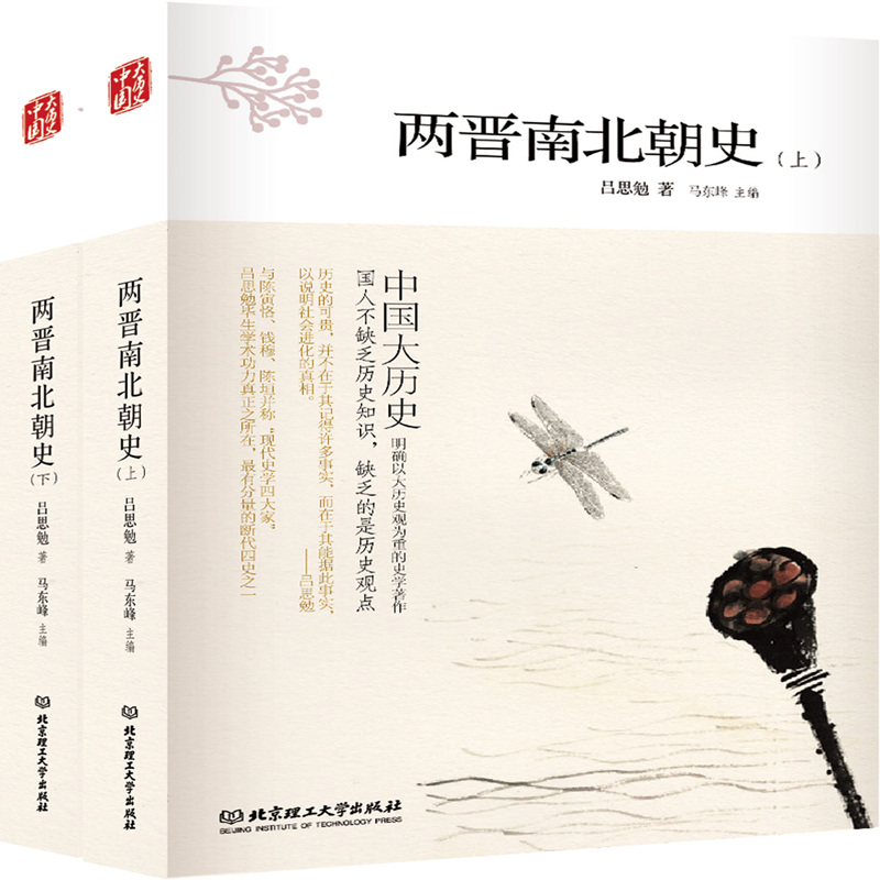 京东中国史历史价格在线查询|中国史价格走势图