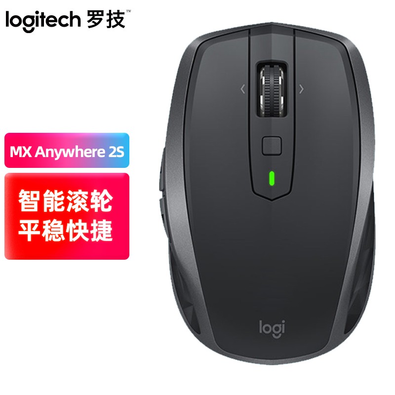 罗技（Logitech）MX Anywhere2s无线鼠标 蓝牙鼠标 办公鼠标优联多设备跨屏充电鼠标 罗技MX Anywhere2s黑色