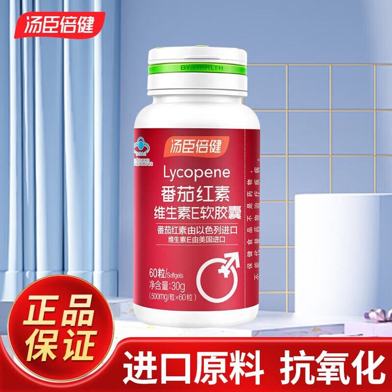 汤臣倍健 番茄红素维生素e软胶囊 60粒/瓶 适用于成人 中老年人 具有