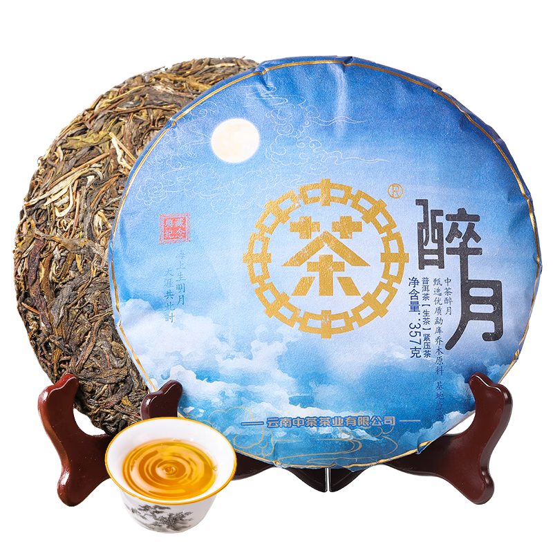 中茶普洱茶醉月紧压茶生普357g茶饼茶叶中华老字号 国潮礼盒送礼