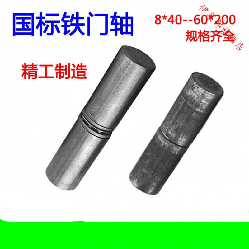 悦常盛国标电焊圆柱门轴铰链 重型脱卸铁合页 上下焊接插销机柜转轴 8