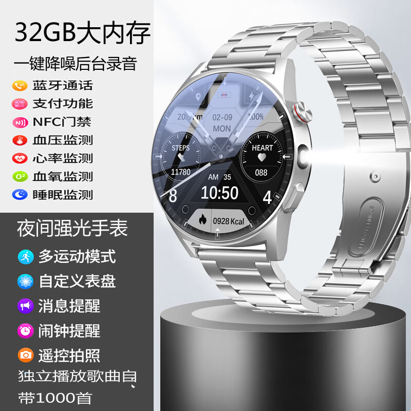 適用于華為機(jī)智選智能手表  智選【2024新款GT4Pro】錄音聽(tīng)歌 銀色三株鋼表帶-銀色表32G本地音樂(lè)