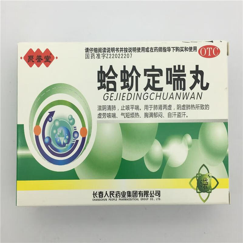 [百派] 蛤蚧定喘丸 6g*5袋/盒 红色1盒