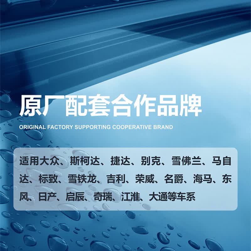 贵万江 适用99%车型无骨雨刷器/雨刮器/雨刮片(一对装) 通用款前雨刮一对 适用99%车型下单备注车型和年款