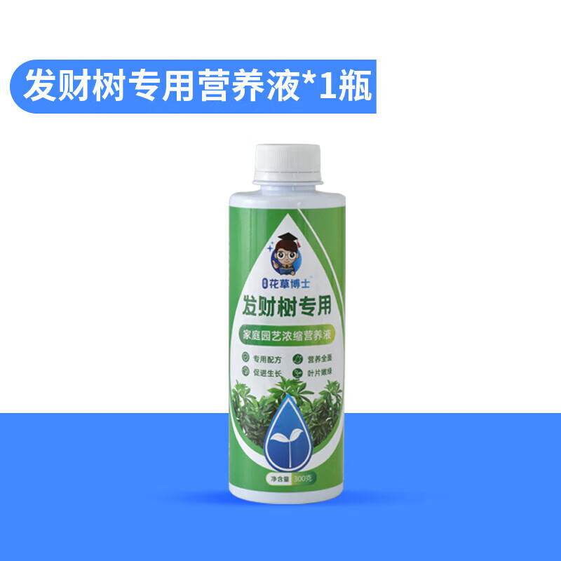 家用养花卉绿植水培通用型液体植物肥料 发财树专用营养液300g*1瓶[贵