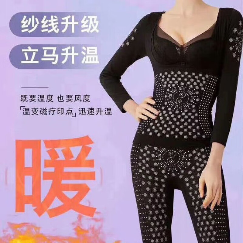 金薇林夕美容院西木纯色女人长袖远红外长裤托胸收腹收腰离子养生衣