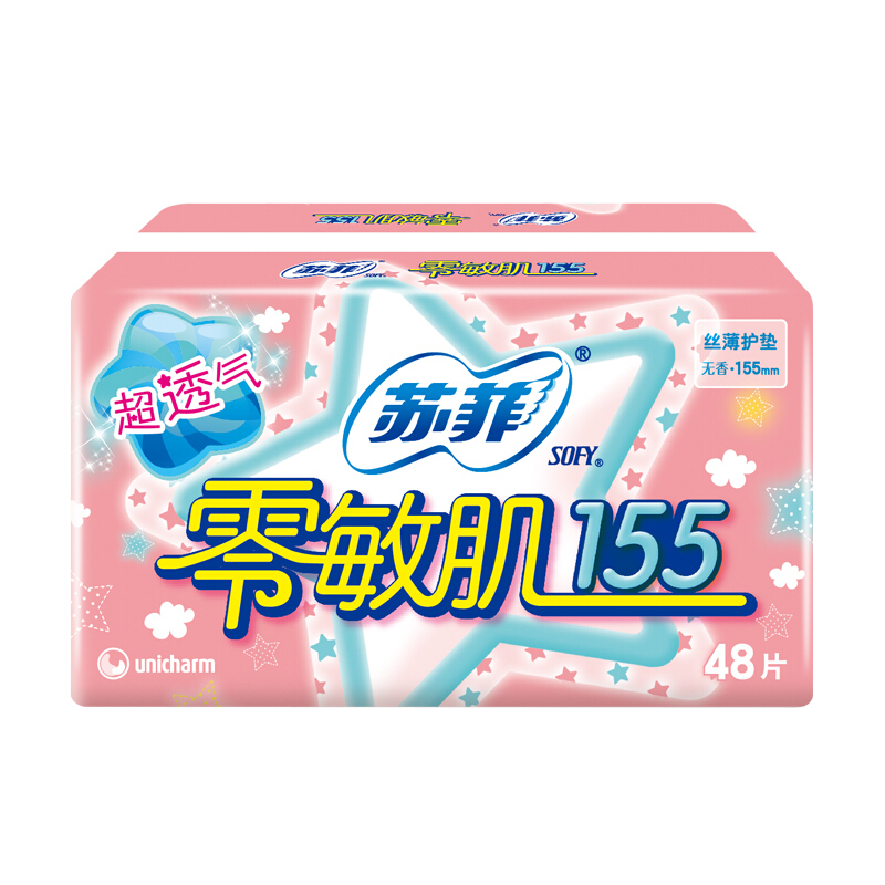 苏菲 零敏肌护垫卫生巾丝薄柔滑护垫 超透气经期前后用 超值组合装 48片零敏肌无香护垫155mm 苏菲高性价比高么？
