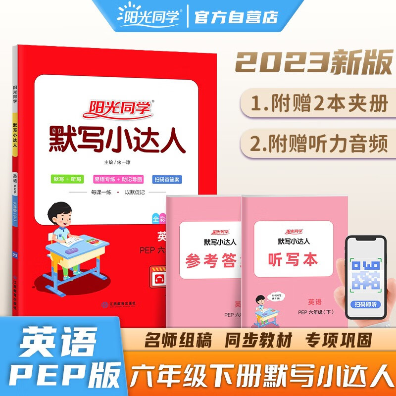 怎么查京东小学六年级历史价格查询|小学六年级价格走势图