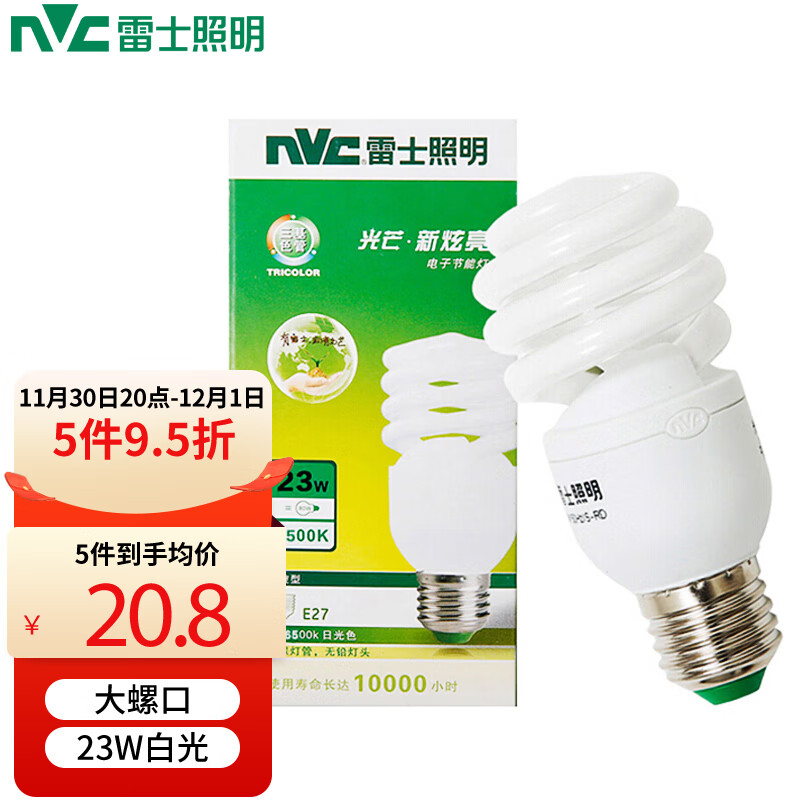 雷士照明(NVC)23w正白光 节能灯6500K E27大口螺旋灯泡 大功率瓦数光源家用商用