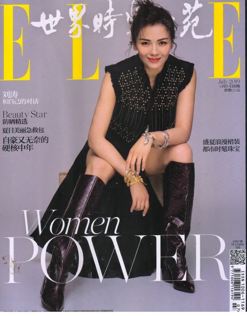ELLE世界时装之苑（2019年7月号)