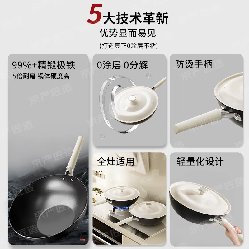 京严炒锅铁锅不粘锅无氟涂层炒菜锅家用电磁炉燃气轻量煎炒平底不沾锅 【0涂层纯精铁】轻量炒锅 30cm 健康不锈丨久用不粘丨不挑炉灶