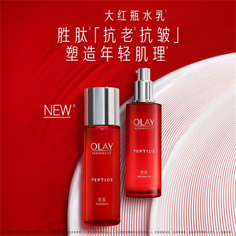 玉兰油(OLAY)大红瓶水乳胜肽精华爽肤水女护肤品补水保湿抗皱紧致淡纹化妆礼物 【买1享6】大红精华水共400ml