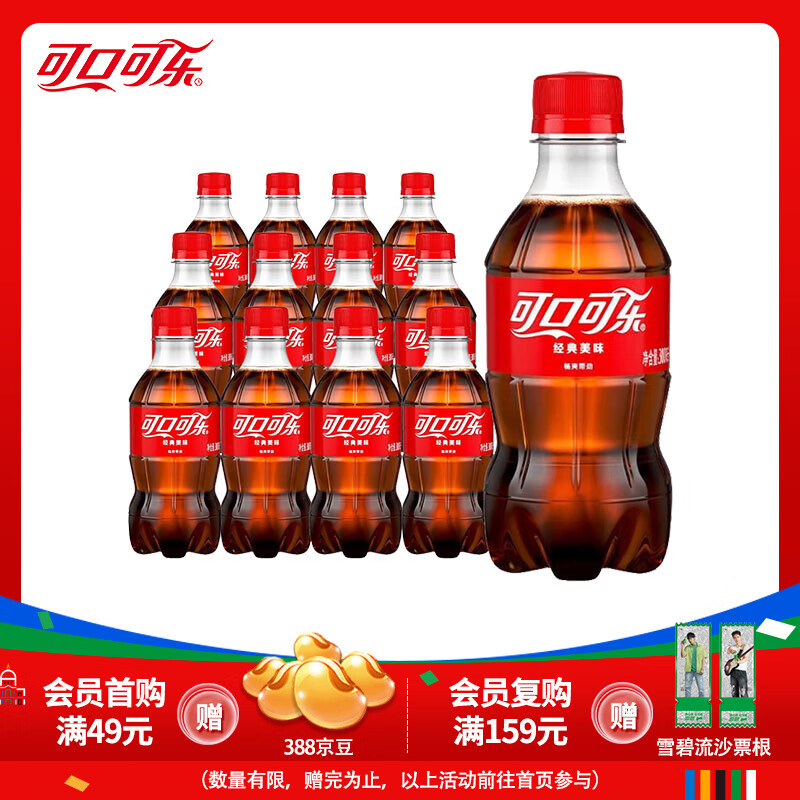 可口可乐（Coca-Cola）英雄联盟联名罐 汽水碳酸饮料300ML瓶 新老包装随机发货 含糖可乐300ML*12瓶