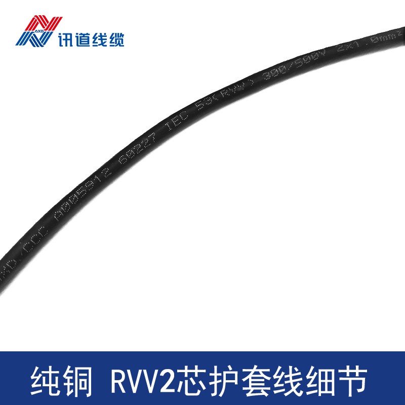 讯道线缆rvv2x1.0 1.5 0.5 0.75平方电源线护套线2芯电缆 无氧铜多股铜丝软护套线 监控电源线100米整卷 RVV 2芯 1.5平方毫米【100米/卷】国标