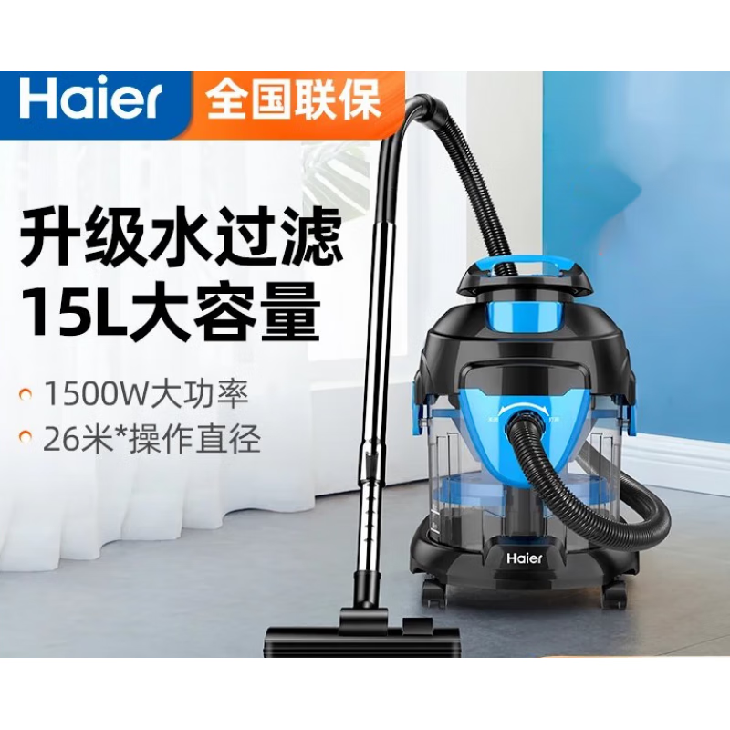 海尔吸尘器家用大吸力干湿两用强力功率小型桶式机hz-t5155bplus 蓝色