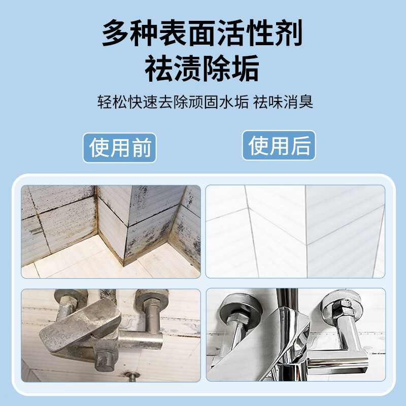 KINCHO金鸟卫浴清洁剂浴室卫生间除垢厨房不锈钢清洁去污渍净味 卫浴清洁剂买2送1