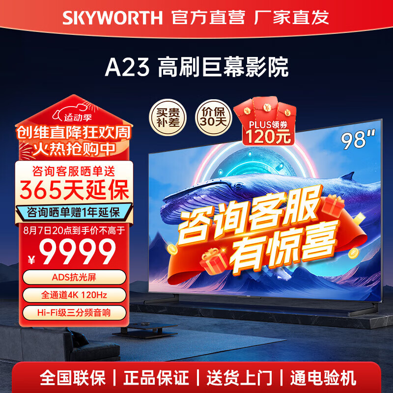 ��ά���� 98Ӣ��98A23 ȫͨ��4K120Hz��ˢ ADS������4+64G 4K��������ȫ������Ļ���ӻ�����ǰʮ�� 98Ӣ��