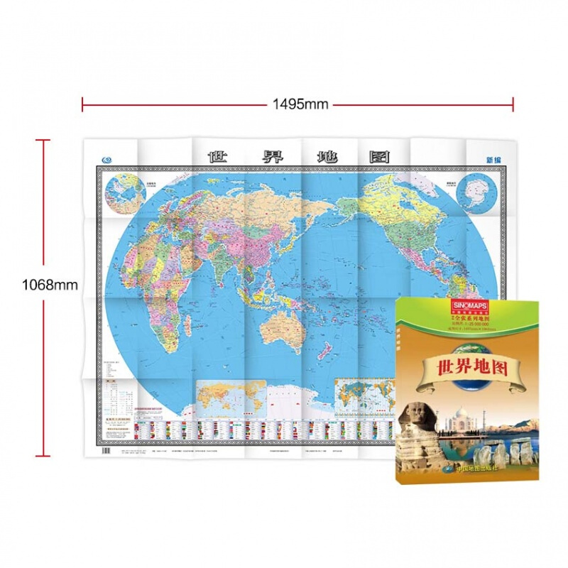 世界地图 世界行政区 高清横版加大 展开尺寸约1.5米X1.1米规格 盒装高清贴