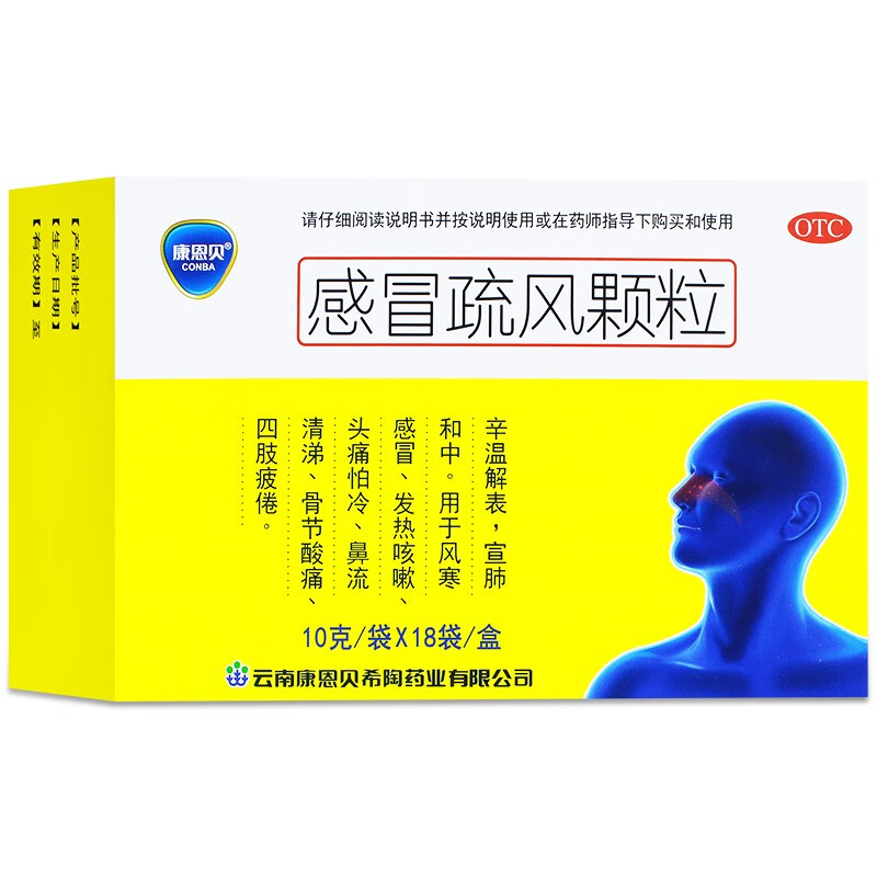康恩贝感冒疏风颗粒 10g*18袋 风寒感冒发热咳嗽头痛骨节酸痛鼻流清涕
