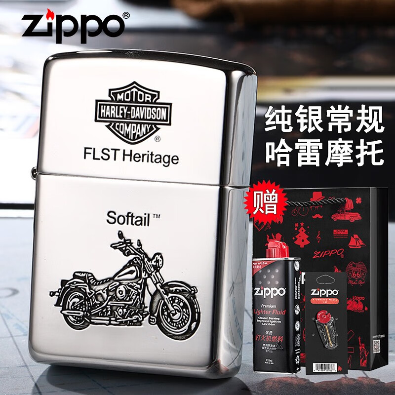 zippo之宝煤油打火机正版纯银盔甲哈雷摩托车经典哈雷标志男士珍藏