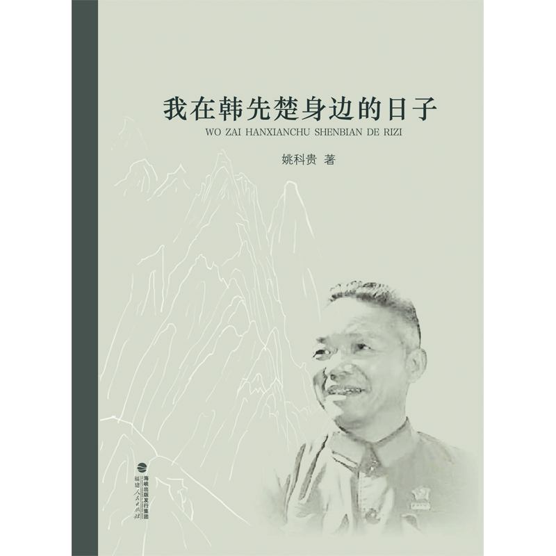福建人民出版社军事人物价格走势及评测推荐|军事人物价格曲线查询