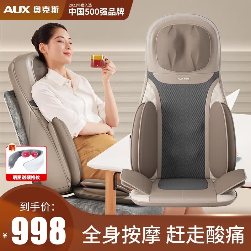奥克斯(aux)按摩垫家用全身颈椎腰背部肩部臀部按摩垫靠坐垫多种功能