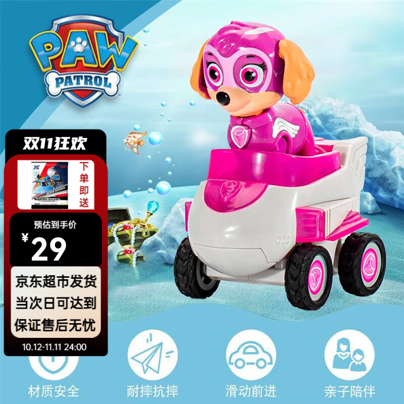 威力狗天天【可拆卸回力车】