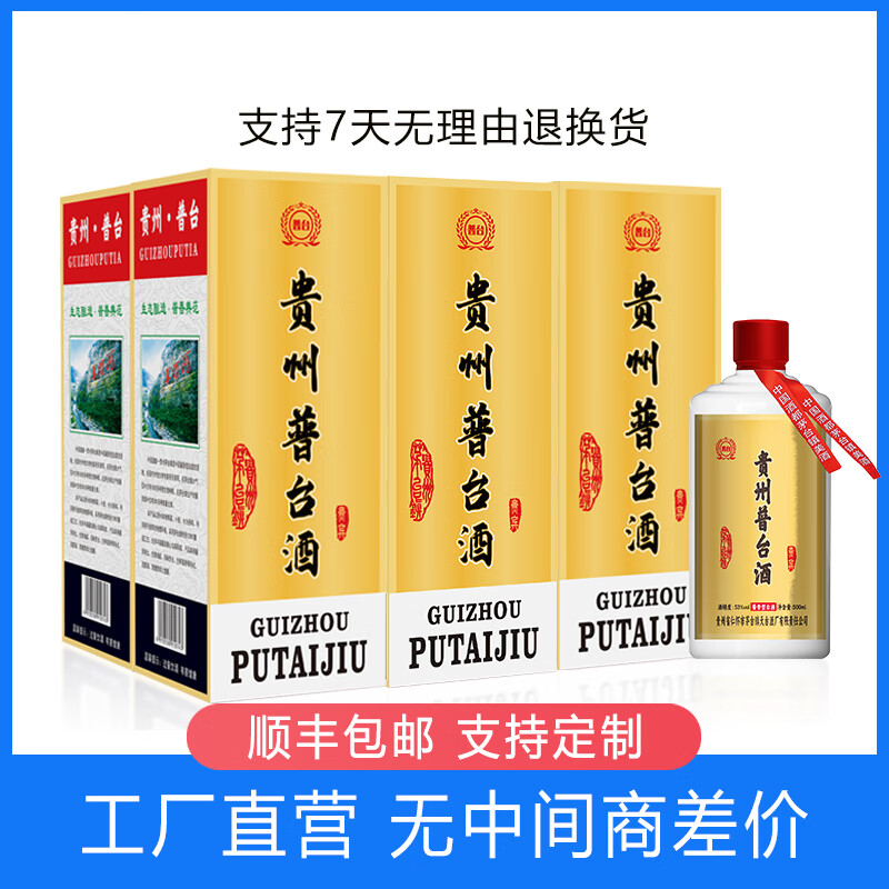 普台贵宾酒 贵州酱香型53度白酒整箱装6瓶 自酿粮食酒高粱酒 天台酒厂 53度 500mL 6瓶