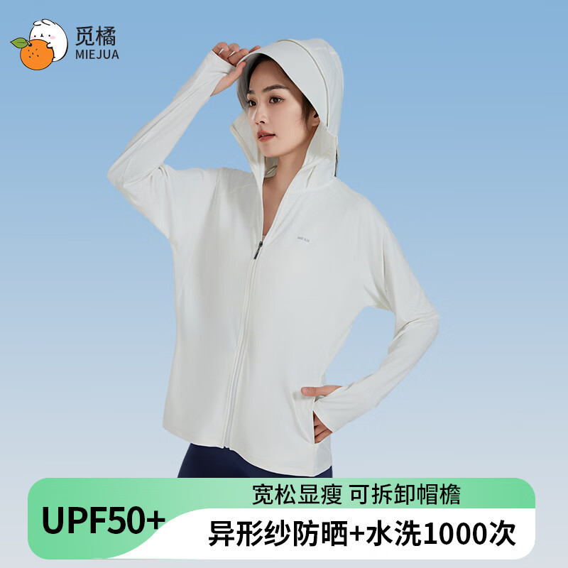 觅橘鞠婧祎同款觅橘防晒衣原纱型女夏季款插肩帽檐款C 云朵白 均码 F码155-165cm110斤以下