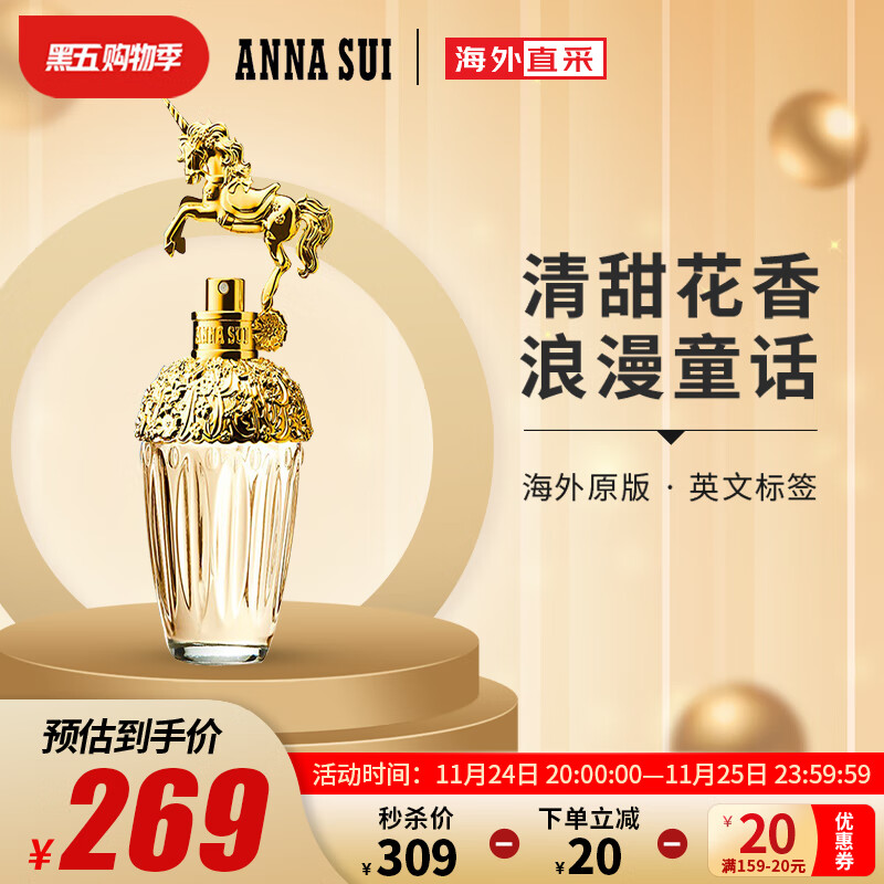 安娜苏（Anna sui）