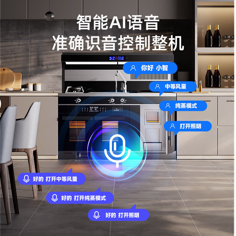 冈田（日本）集成柴火灶无烟智能一体式柴火灶家用别墅自建房一体灶低噪节能变频抽油烟机燃气灶具套装 1.5米 双燃气灶+左烤右蒸+柴火灶+烟机 液化气20Y