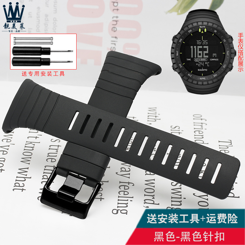 适配suunto松拓core表带 颂拓核心系列硅胶手表带 松拓手表弧口表带