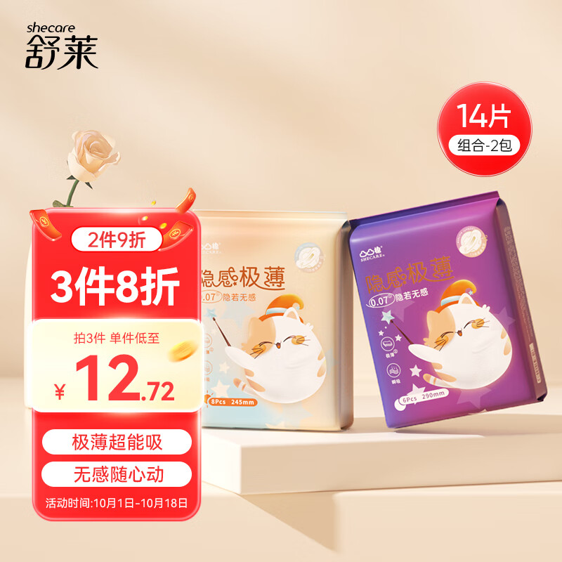 哪个App有卫生巾价格曲线|卫生巾价格走势图