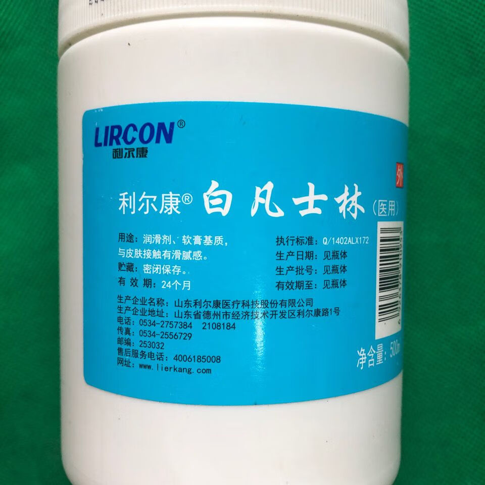 利尔康纯白色凡士林婴儿手足口干裂润滑凡土林软膏 1瓶装