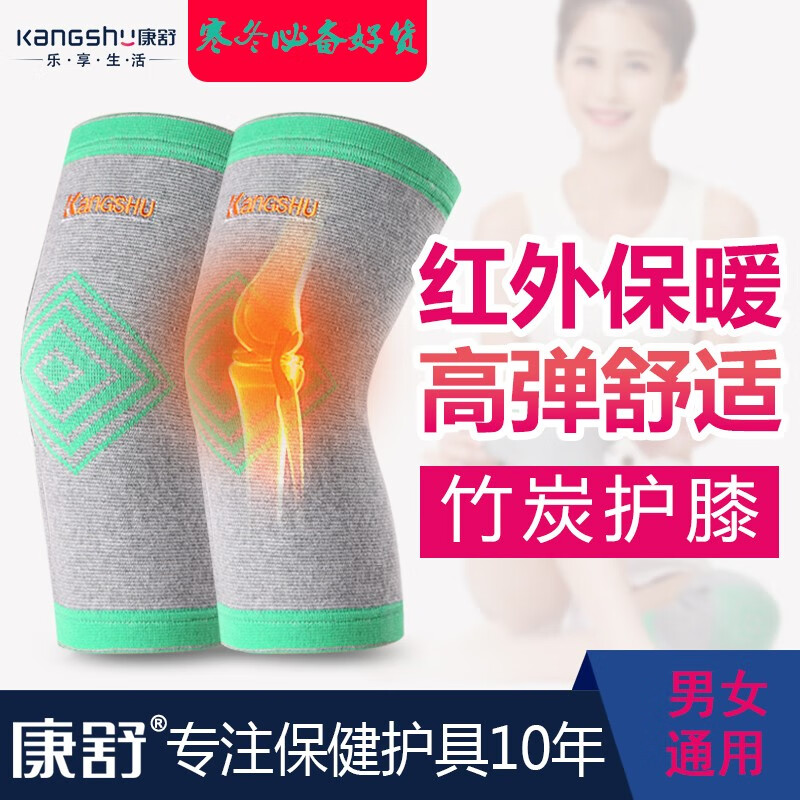 康舒(kangshu) 护膝保暖关节炎骑行护漆 s