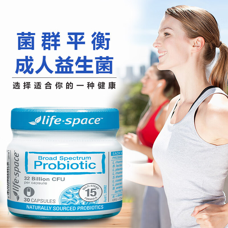 life space活性益生元probiotic益生菌胶囊成人男女肠道调节促进消化