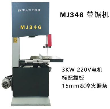 大型细木工带锯机14/16/20/24寸多功能带锯曲线锯原木切 mj346 220v