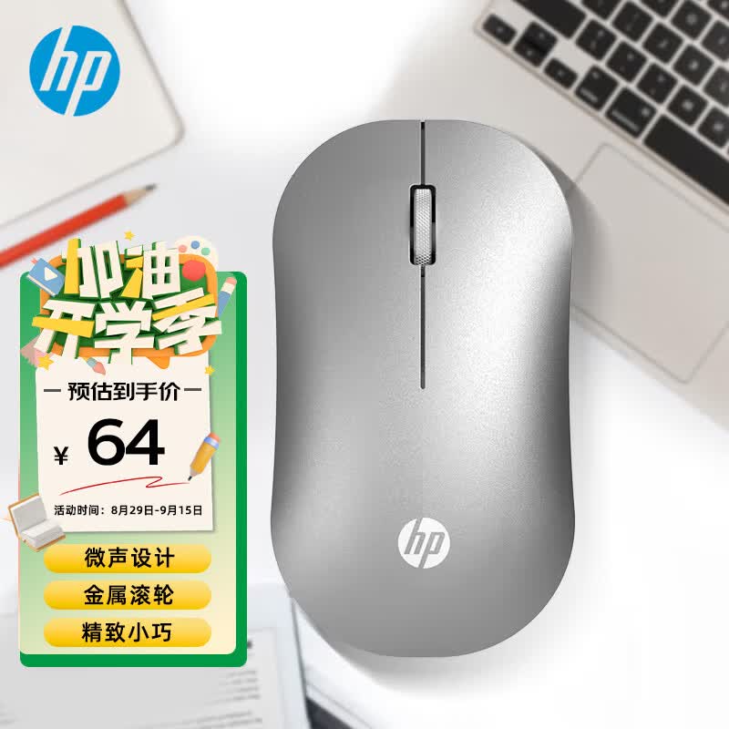 惠普（HP）DM10 无线蓝牙双模鼠标 商务办公无线鼠标苹果笔记本微声蓝牙便携式无线鼠标 太空灰属于什么档次？