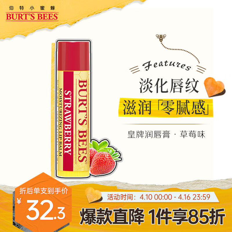 京东美妆穿搭 2023-04-12 - 第4张  | 最新购物优惠券