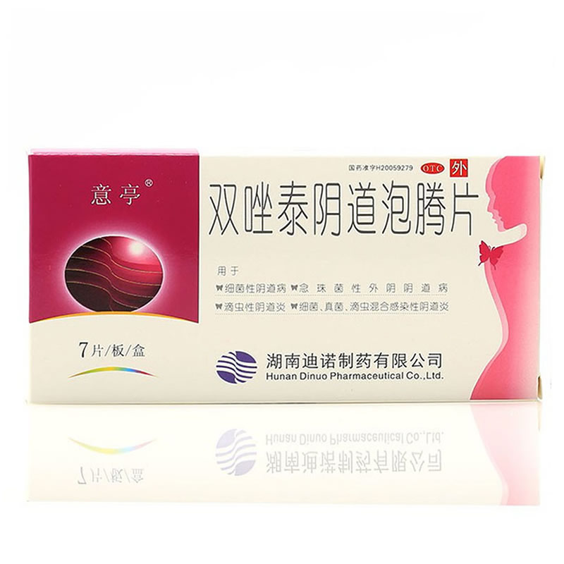 意亭 双唑泰阴道泡腾片 7片 细菌滴虫混合感染性阴道炎
