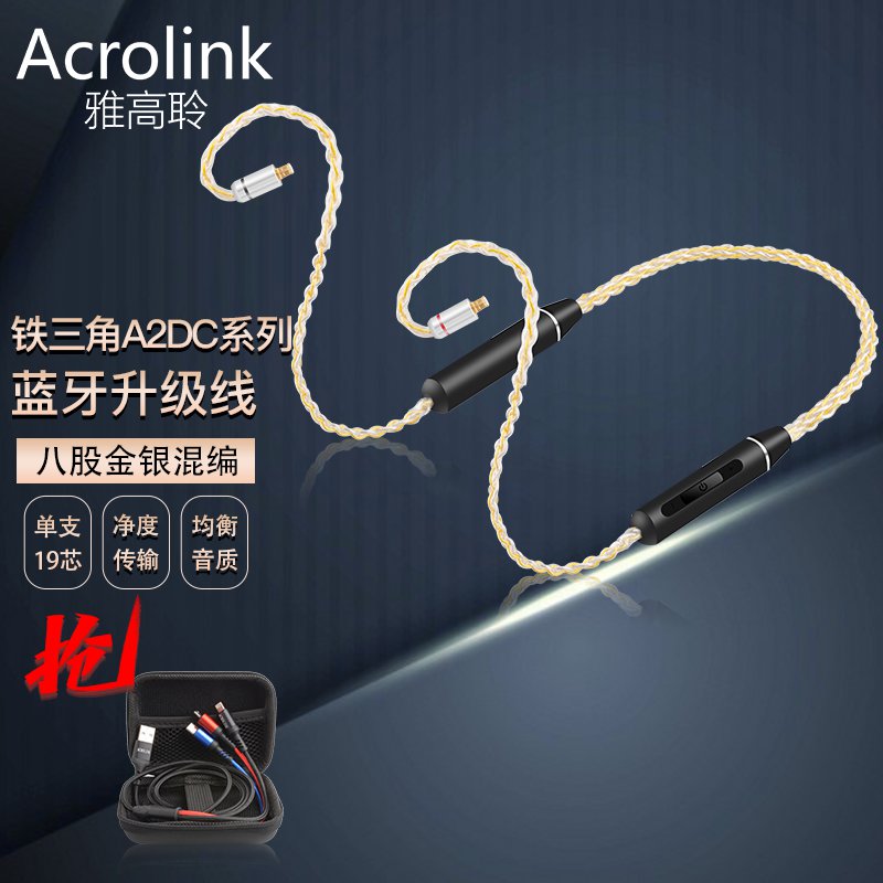 雅高聆（ACROLINK） AKGN5005MMCX蓝牙5.0耳机升级线0.78颈挂式运动线控带麦 铁三角A2DC系列E40/E70/LS200等..