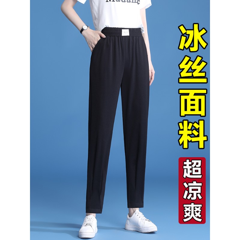 冰丝哈伦裤女夏季薄款2022新款宽松长裤大尺码女裤中年女士妈1妈裤子