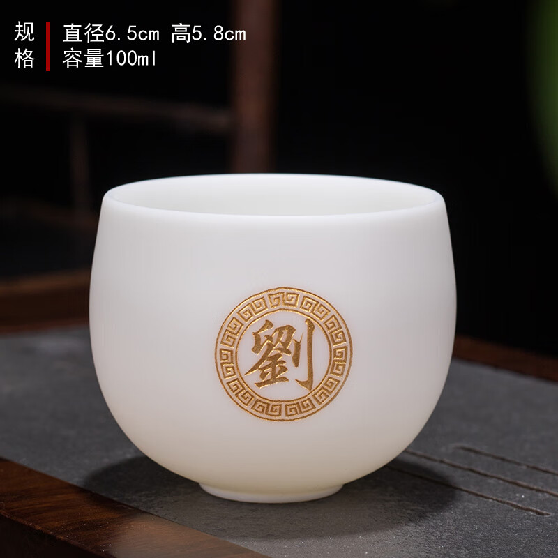 茶杯言造羊脂玉素烧白瓷陶瓷功夫品茗单个主人杯定制logo 素烧白瓷-刘