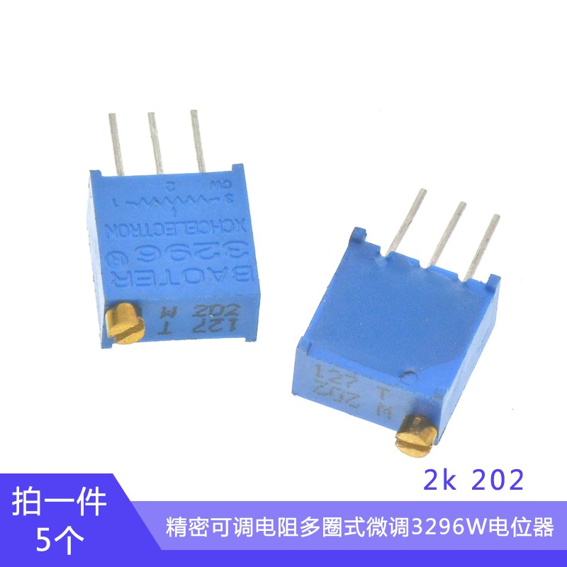 TaoTimeClub 3296W电位器精密可调电阻多圈式微调100-205 10欧-2M 3296W电位器 2k 202（5个）