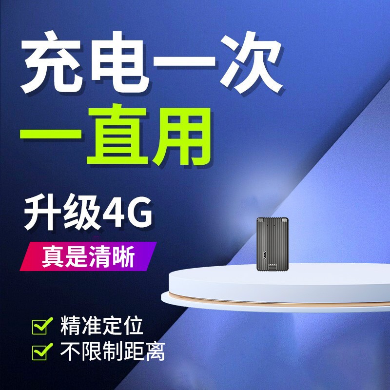 口碑分析欧创（OUCHUANG）GPS定位器良心点评？评测两星期感受分享