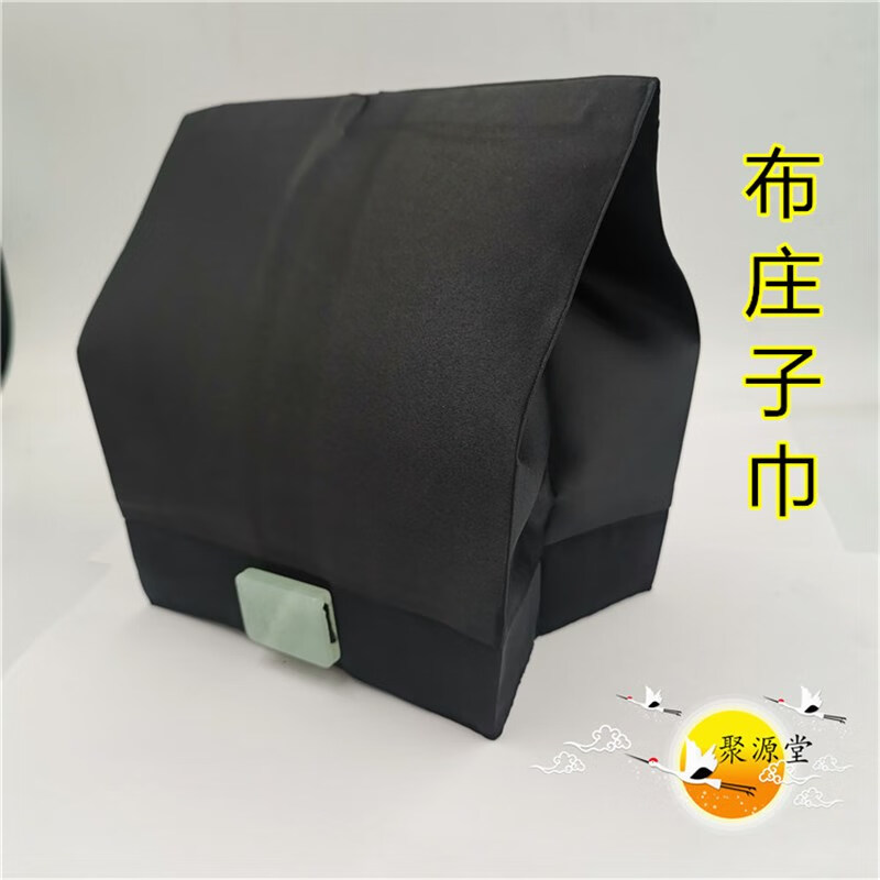 道用品 法器 法帽 道巾 道帽 三清巾 布庄子巾 南华巾 56