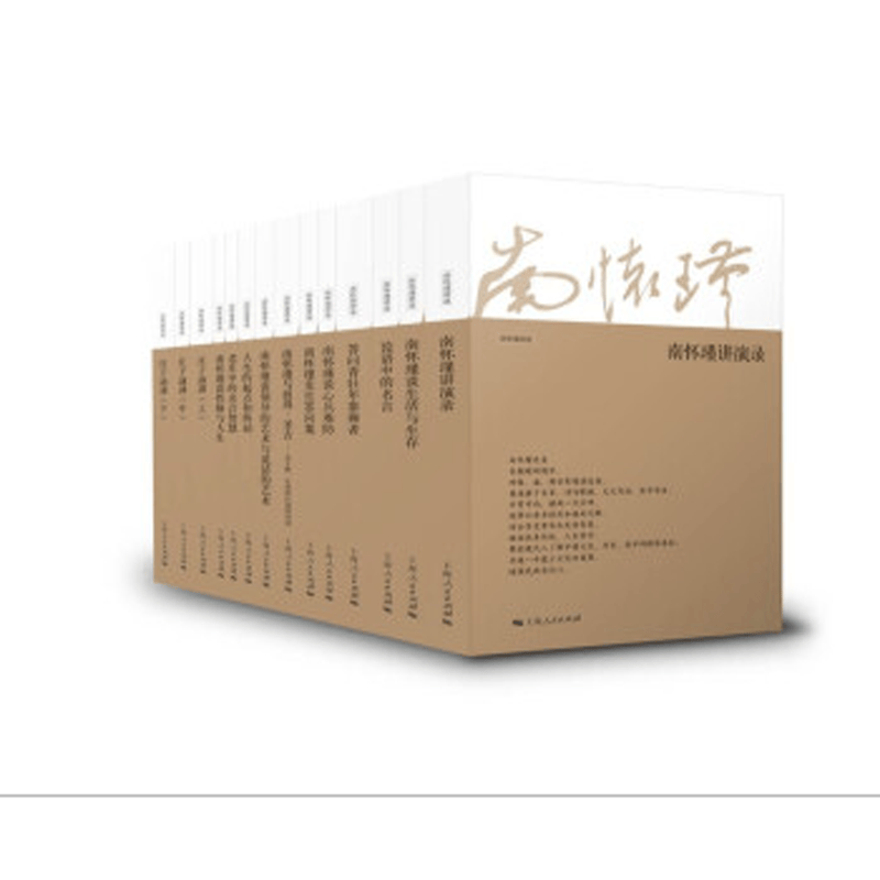 南怀瑾讲述系列丛书（套装共14册）