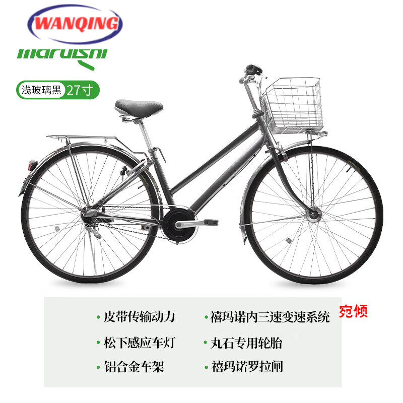 自行车 丸石皮带传动自行车男女式27寸成人城市通勤车内三速 cia2733