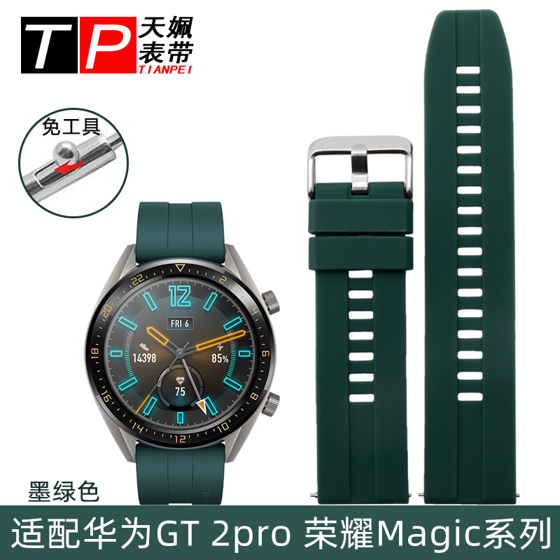 适用华为gt表带硅胶watch gt手表表带通用荣耀手表magic/dream运动版