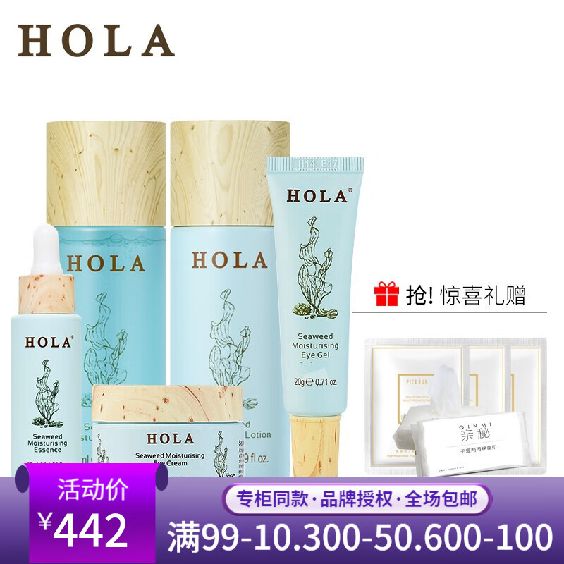 hola桃桃身体乳(icesnowkin身体乳) hola桃桃身体乳(icesnowkin身体乳)